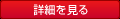 目次を見る