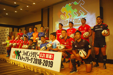 ジャパンラグビー トップリーグ 2018-2019プレスカンファレンスに出席した選手一同
