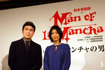 『ラ・マンチャの男』会見より　松本幸四郎、松たか子