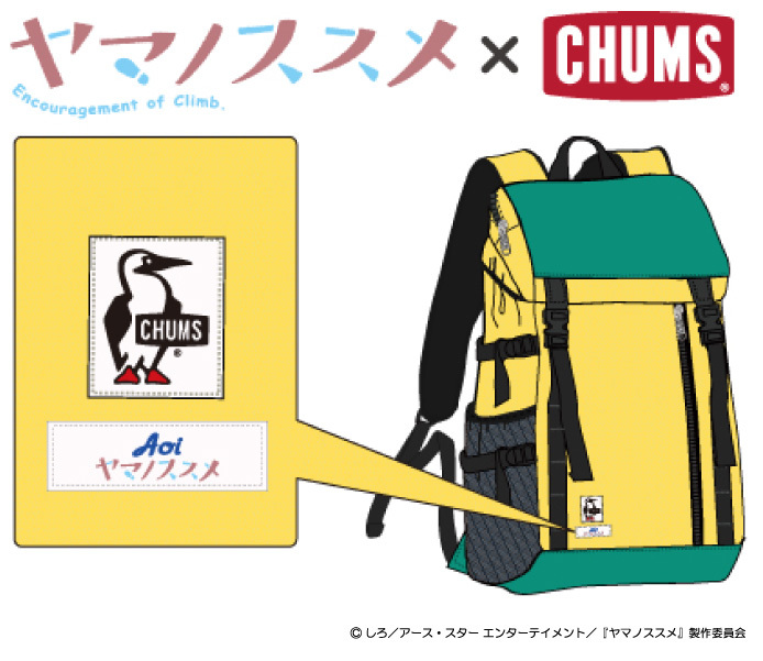 ヤマノススメ」聖地・飯能市のふるさと納税に限定グッズ登場！あおいちゃん愛用バックパックなど山グッズをラインナップ（写真 4/8） - Medery.  Character's