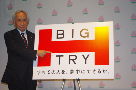 新たなロゴを発表した日本ラグビー協会・岡村正会長