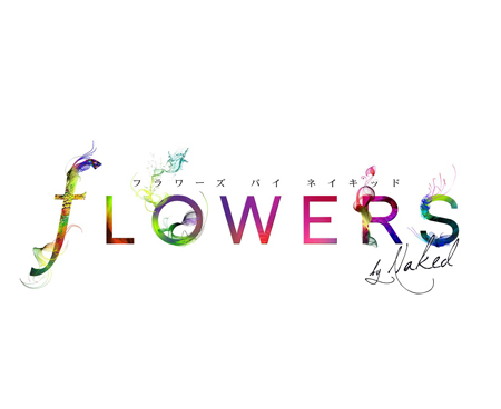 「FLOWERS BY NAKED」