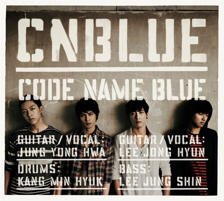『CODE NAME BLUE』初回限定盤ジャケット