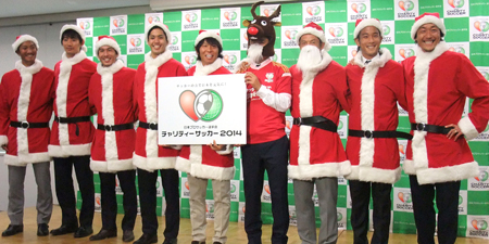 サンタの衣裳を着た選手会メンバーと、小笠原満男（鹿島アントラーズ・右から4番目）、武藤嘉紀（FC東京・左から4番目）