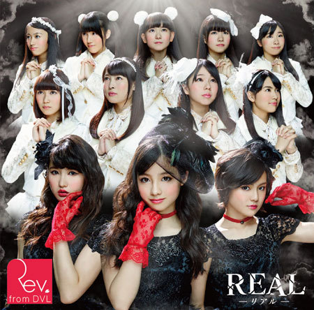 シングル『REAL-リアル- / 恋色パッション』通常盤