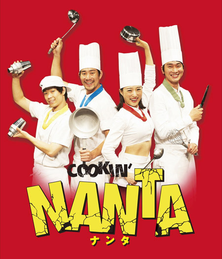 韓国の人気パフォーマンス「NANTA」