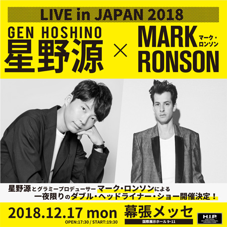 LIVE in JAPAN 2018 星野源×Mark Ronson
