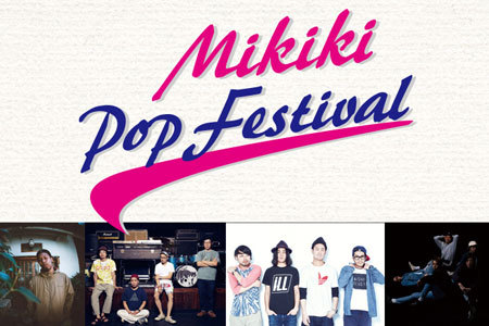 「Mikiki Pop Festival'15」