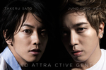 佐藤健とCNBLUEヨンファが雑誌で競演。共通点はアジア人気と「エロさ」!?