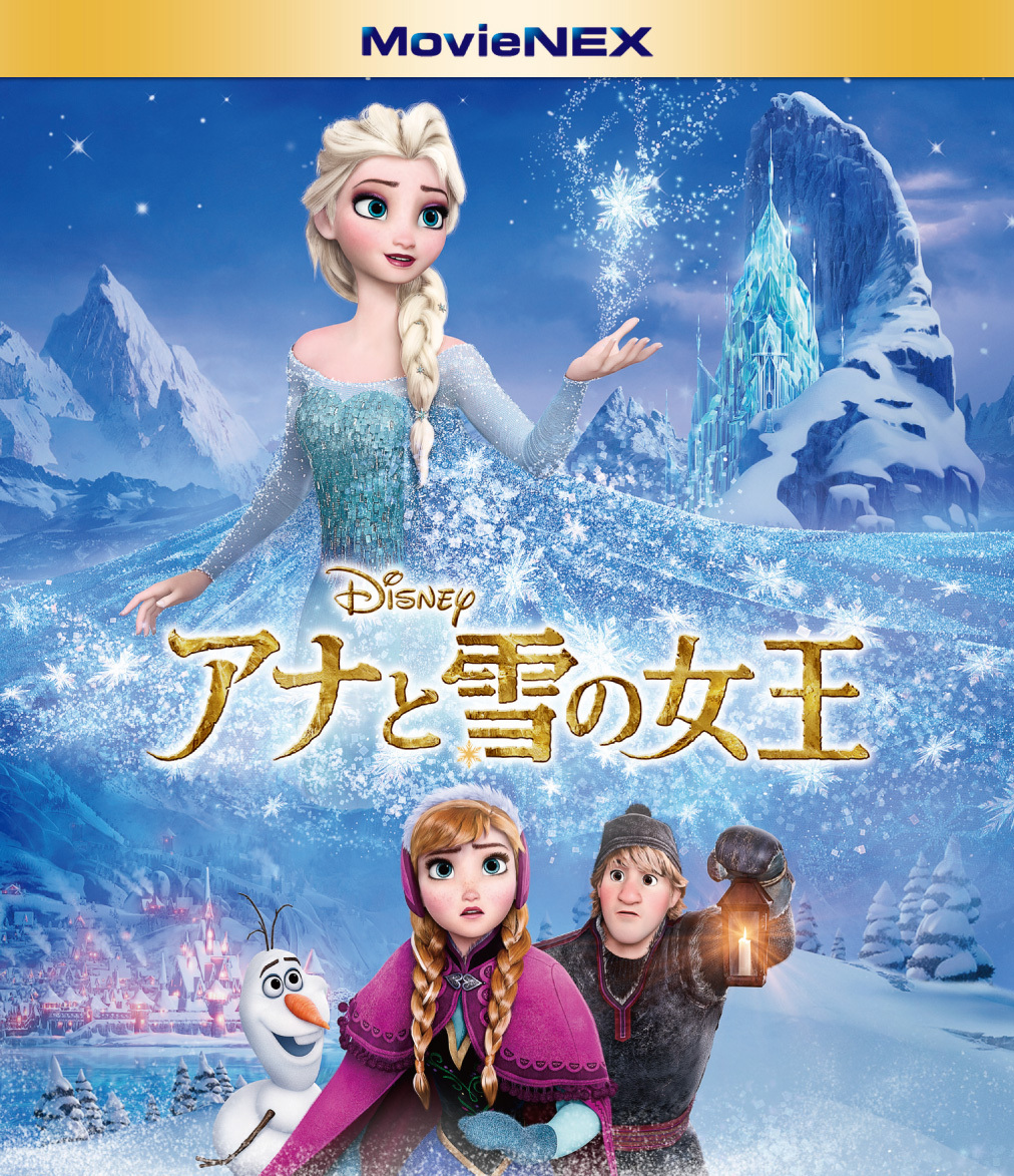 【アナ雪トリビア6】『君の名は。』も敵わない『アナと雪の女王』驚異の記録の数々 続編も制作決定（写真 1/10