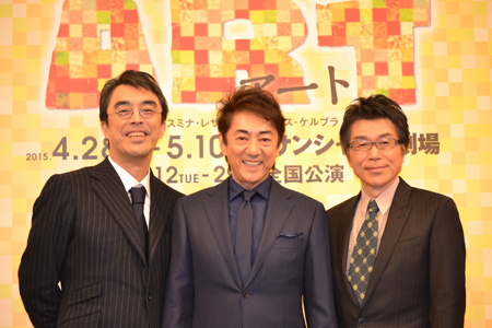 舞台『ART』製作発表の模様　左から益岡徹、市村正親、平田満