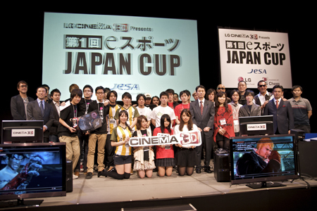 第1回 eスポーツ JAPAN CUP　(C)JeSA
