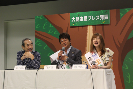 (画像左から）奥本大三郎、哀川翔、カブトムシゆかり