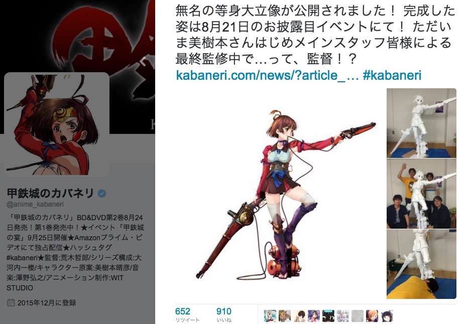 なにやってんすか！「甲鉄城のカバネリ」無名の等身大立像が発売決定