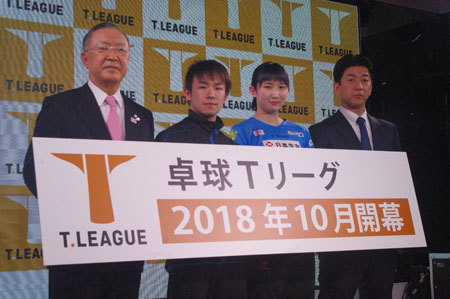 (写真左より)藤重貞慶Tリーグ理事長、丹羽孝希、早田ひな、松下浩二Tリーグ専務理事