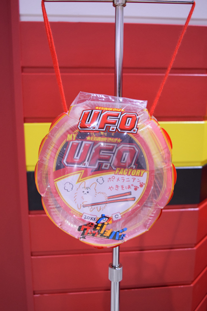 よみうりランド「グッジョバ!!」で、自分だけの“焼きそばU.F.O”が