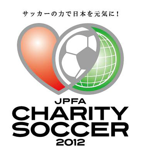 日本プロサッカー選手会　チャリティサッカー2012〈東北ドリームス－JAPAN スターズ〉