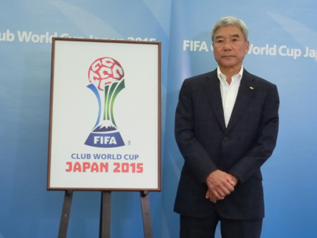 『FIFAクラブワールドカップ ジャパン 2015』の大会公式エンブレムを発表した大仁邦彌日本サッカー協会会長