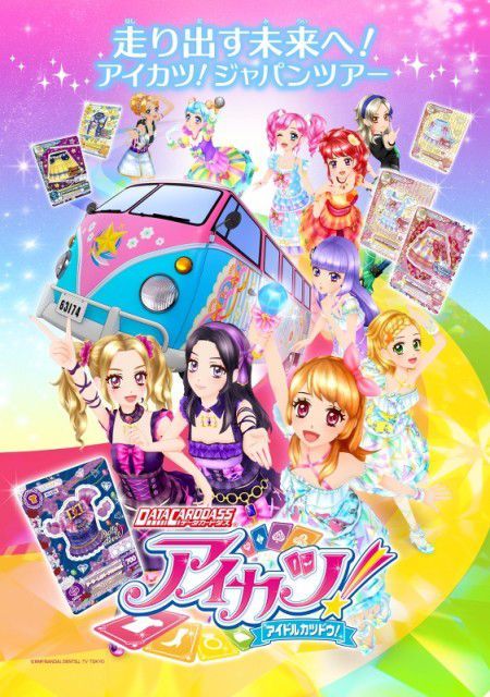 声優&AIKATSU☆STARS！】成長したステージに興奮! 「アイカツ