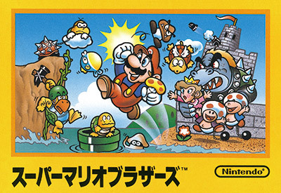 30周年】『スーパーマリオ』いちばんハマったのは? 全17タイトル