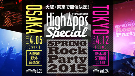 HighApps SPECIAL!! ～SPRING ROCK PARTY 2015～