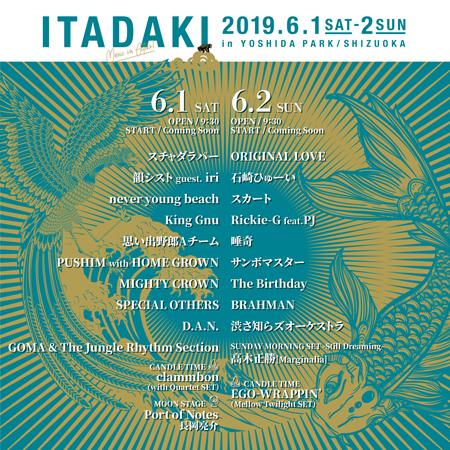 頂 -ITADAKI- 2019