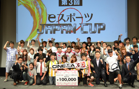 第3回 eスポーツ JAPAN CUP