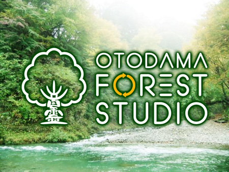「OTODAMA FOREST STUDIO in 秋川渓谷 -10周年SPECIAL-」