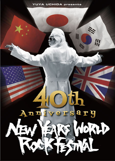 YUYA UCHIDA PRESENTS　NEW YEARS WORLD ROCK FESTIVAL　40th Anniversary