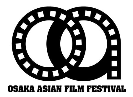 《第11回 大阪アジアン映画祭》