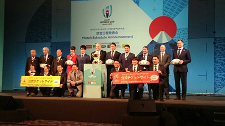 『ラグビーワールドカップ2019  日本大会』試合日程発表会の出席者一同