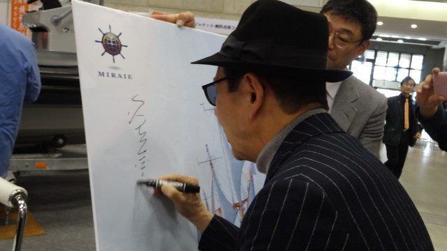 タモリ さん　サイン あの“タモリ”にも遭遇! 日本最大級『ボートショー2015』が想像以上に