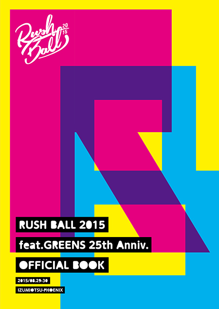 『RUSH BALL 2015 feat.GREENS 25th Anniv. OFFICIAL BOOK』