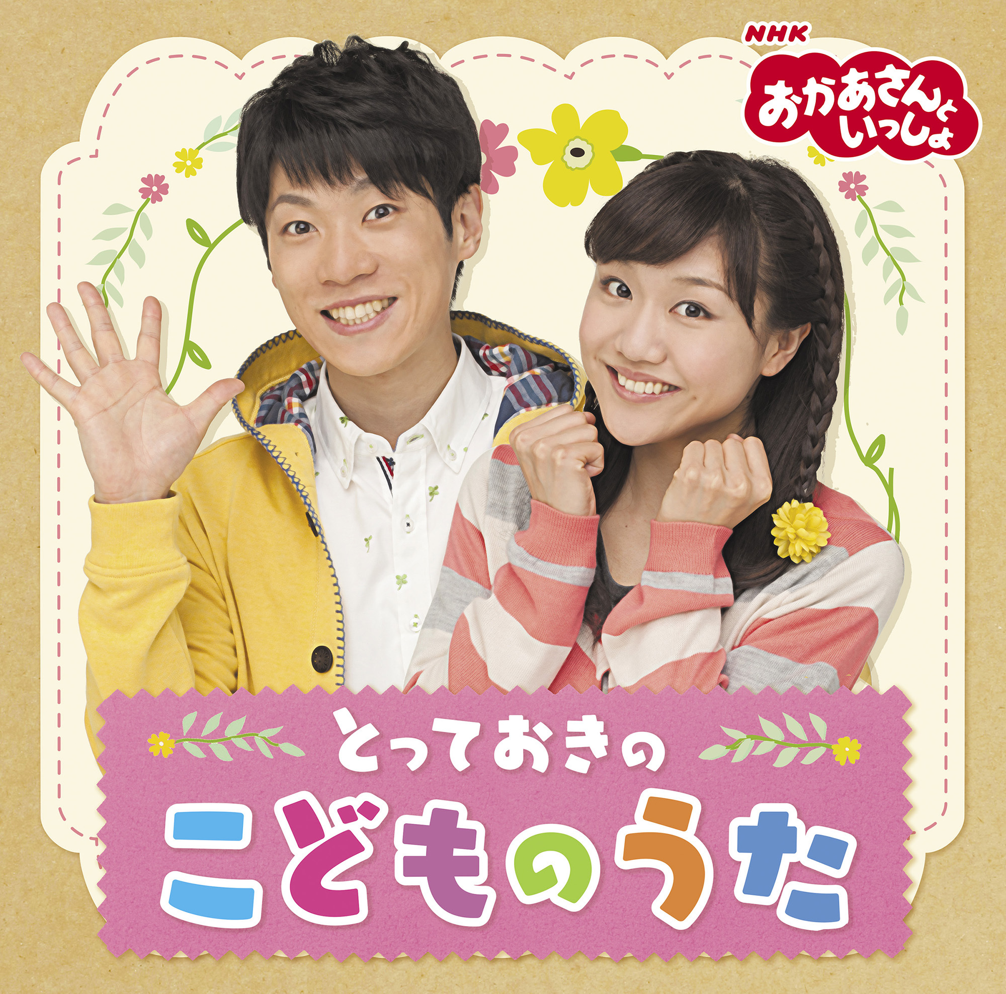 テレビ未放送 涙の卒業挨拶も たくみお姉さんメモリアル 8年間の軌跡 おかあさんといっしょ 写真 8 11 ハピママ