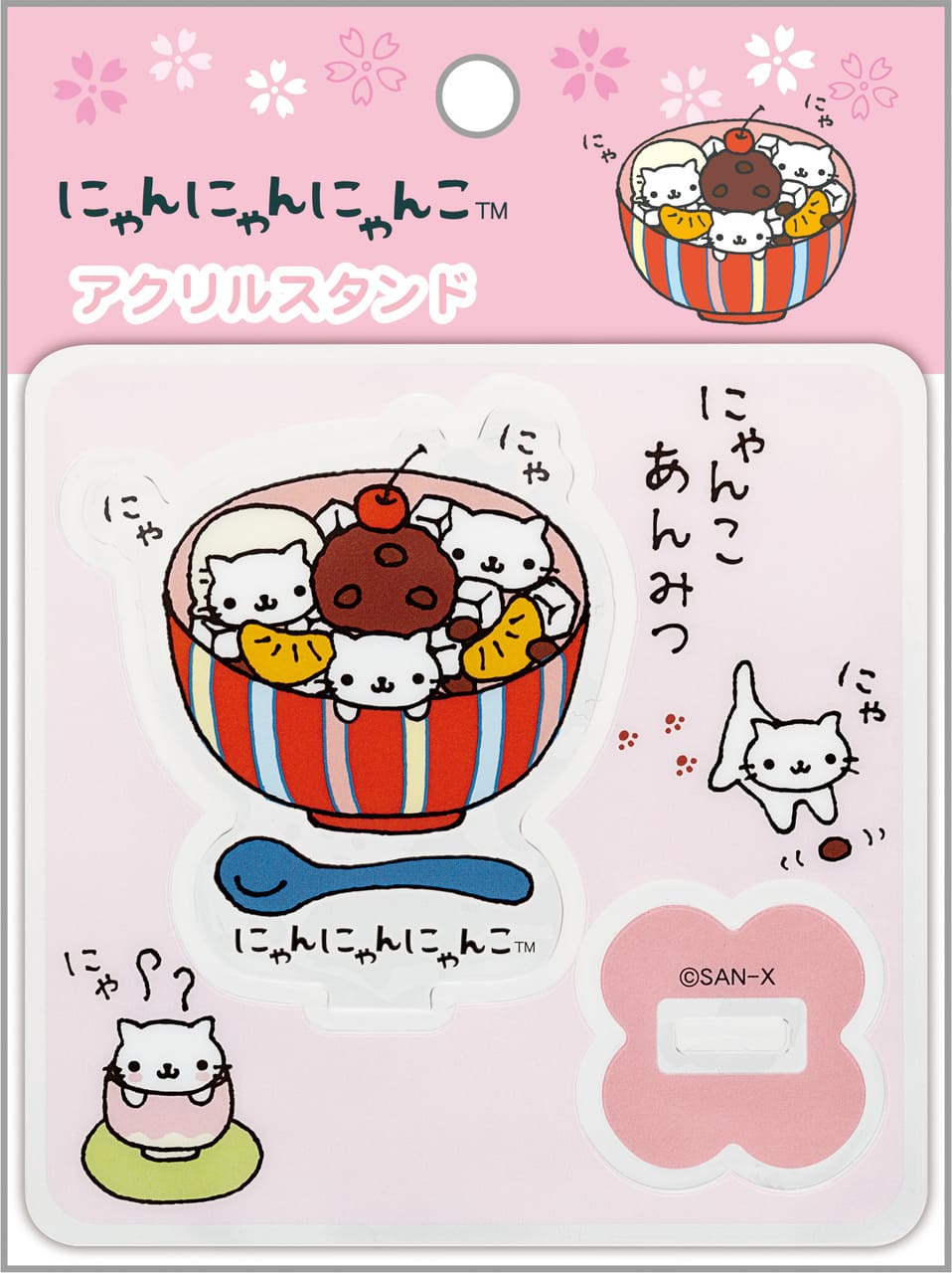 2000年代初期が蘇る…！たれぱんだ・にゃんにゃんにゃんこなど「懐かし