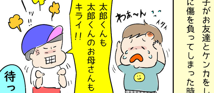 実録 ママ友トラブル で仲直りできた人 ハピママ 実録 ママ友トラブル で仲直りできた人 ハピママ