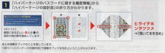 情報解禁 完全攻略 ディズニー謎解き 消えたスティッチを探し出せ 問題 達成度100 解答 4 5 ディズニー特集 ウレぴあ総研