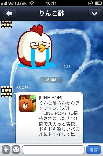 アプリ Lineを格段に便利にしてしまう小技8選 2 4 ウレぴあ総研