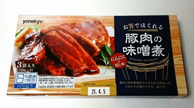 ごはんが進む コストコ で見つけた 激ウマ和おかず 買うべきオススメ5品 1 3 うまいめし