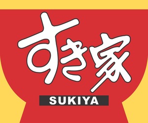 牛丼 建物の壁と丼ぶりに隠されていた すき家 発祥の真相 1 3 うまい肉