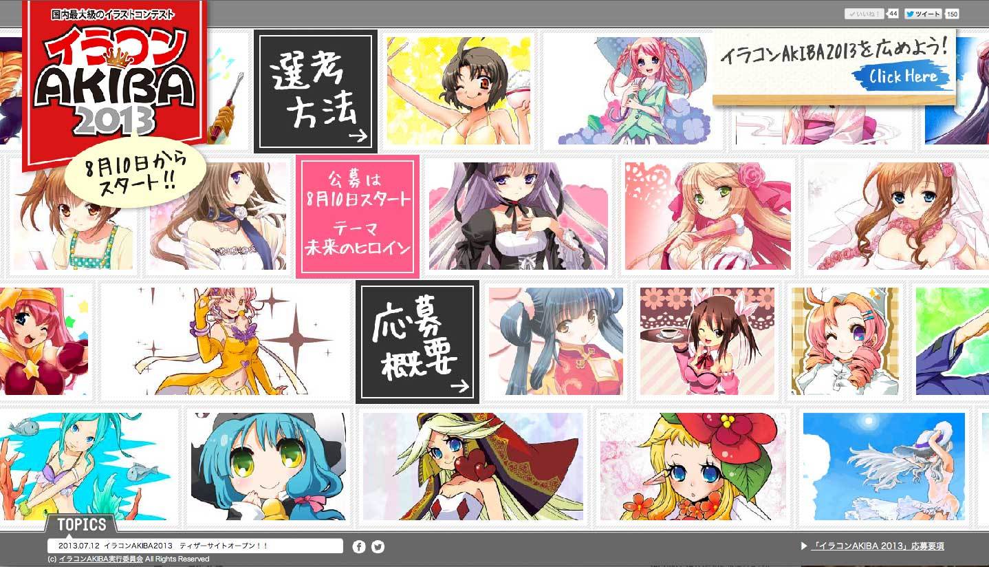 オタクの聖地から生まれる 未来のヒロイン は アキバ発 国内最大級のイラストコンテスト開催 ウレぴあ総研 オタクの聖地から生まれる 未来のヒロイン は アキバ発 国内最大級のイラストコンテスト開催 ウレぴあ総研