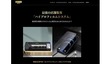 在庫ゼロで6万機種に対応、スマホ保護フィルムの常識が変わるBELEX「ハイプロフィルム」専用サイト公開