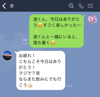 Line 友達から恋愛対象に昇格するには 魔法のメッセージ4つ 1 2 Mimot ミモット