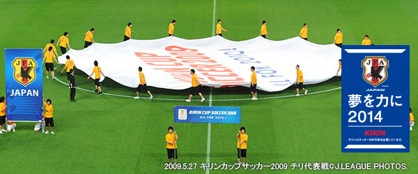 W杯直前 日本代表選手の勇姿を間近で体感 センターサークルベアラー 大募集 1 2 Football Days