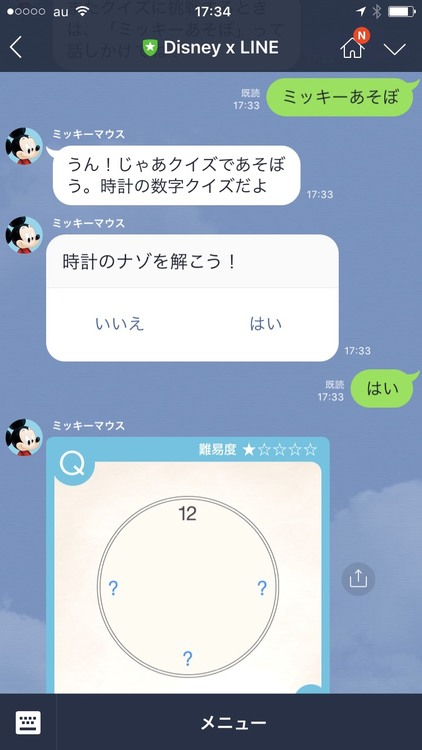 ディズニー Line Lineでミッキーマウスと友達になれる Disney X Line を体験レポ 写真 11 30 ディズニー特集 ウレぴあ総研