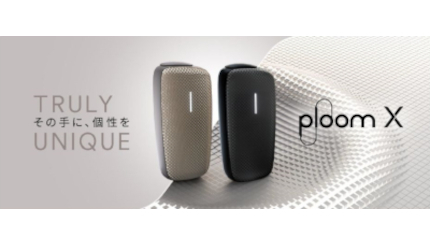 Ploom X」に「スクエアド・シャンパンゴールド」「スクエアド・ブラック」が登場、1980円で販売 - ウレぴあ総研