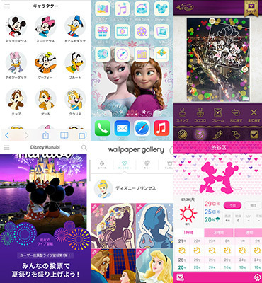 画像あり スマホをディズニーでフルカスタマイズ Auディズニーパス 詳細レポート 1 3 ディズニー特集 ウレぴあ総研