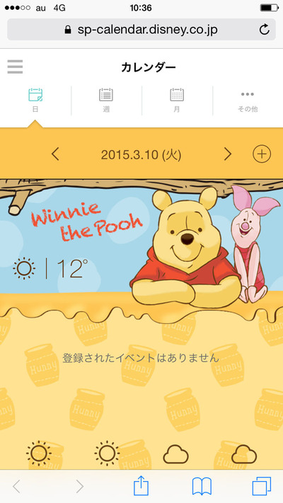 ディズニーマニアが Iphone 6でau ディズニーパス を徹底レビュー