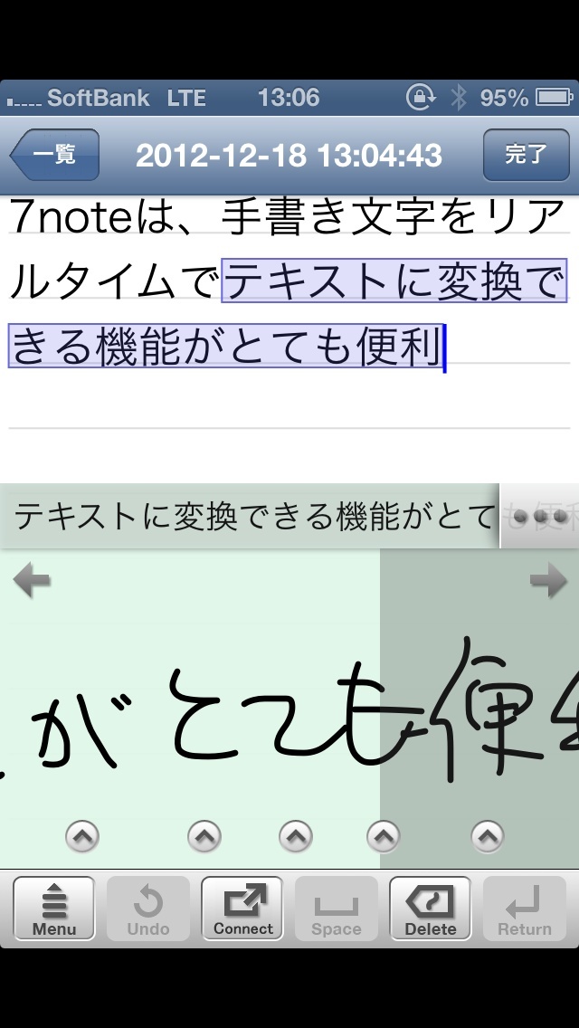 用途によって使い分け Iphoneで使えるオススメ手書きメモアプリ4本 4 4 ウレぴあ総研