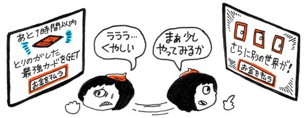 ソーシャルゲーム イヤな課金とそうでない課金の違いは 1 3 ウレぴあ総研